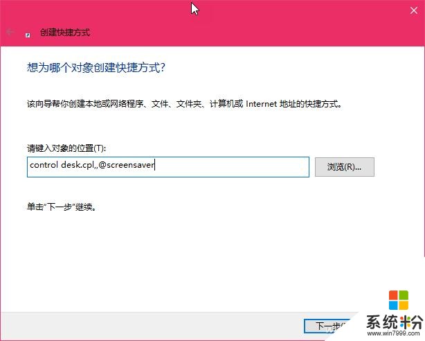 软网推荐：Windows10外观贴心用法(3)