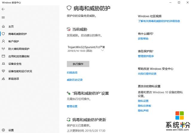 Win10與Win7性能安全對比，告訴你哪個係統好(3)
