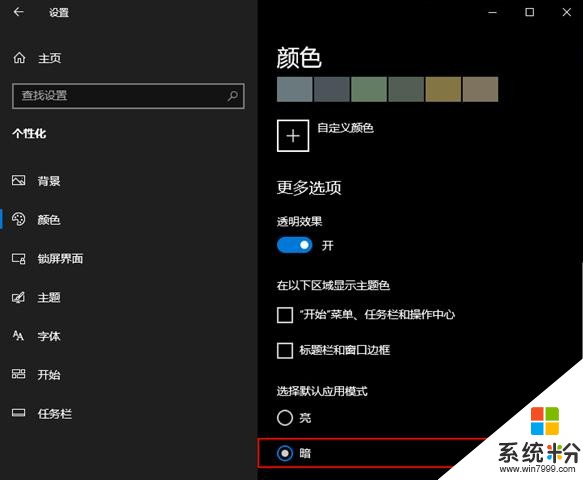 Win10与Win7性能安全对比，告诉你哪个系统好(9)