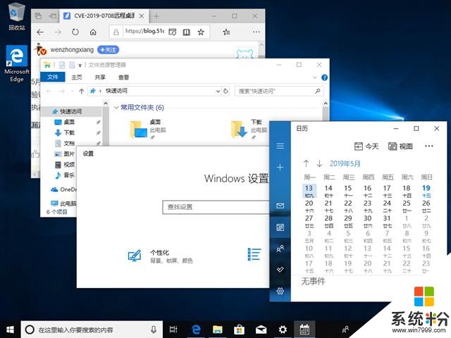 Win10与Win7性能安全对比，告诉你哪个系统好(10)