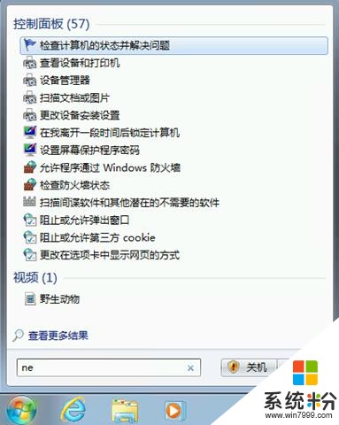 Win10与Win7性能安全对比，告诉你哪个系统好(14)