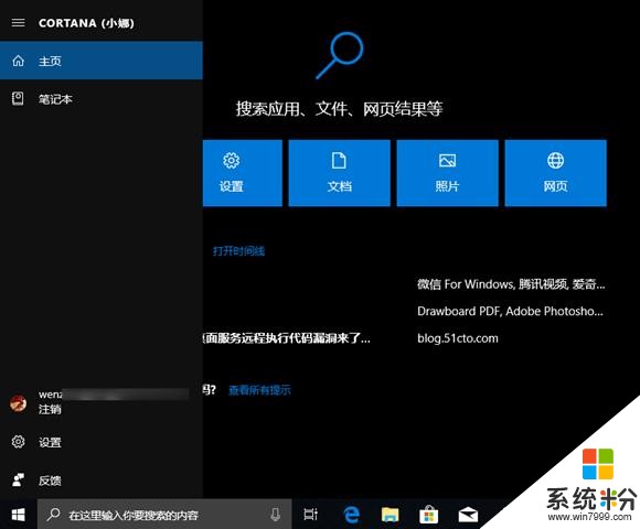 Win10与Win7性能安全对比，告诉你哪个系统好(16)