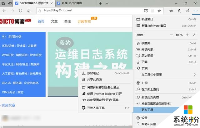 Win10与Win7性能安全对比，告诉你哪个系统好(20)