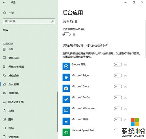 Win10与Win7性能安全对比，告诉你哪个系统好(26)