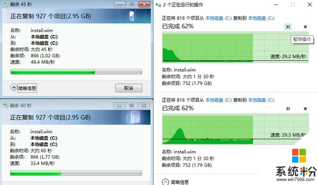 Win10與Win7性能安全對比，告訴你哪個係統好(27)
