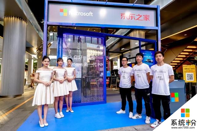 微软Windowsx京东跨界互联快闪店落地福州，打造618跨界营销主场(1)