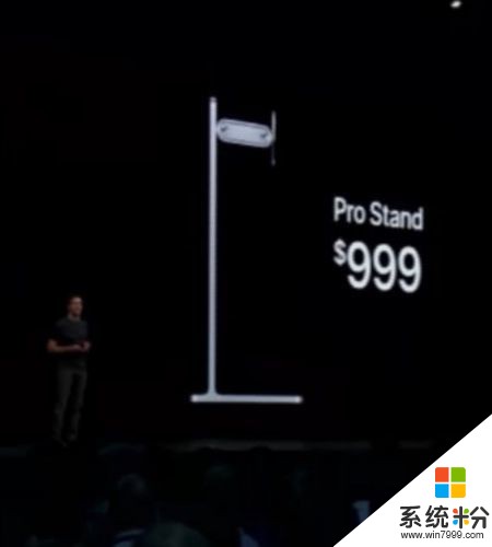 苹果Pro Stand屏幕支架比iPhone还贵引来大量负评(1)