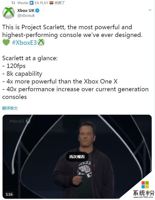 微软次世代Xbox主机公布：性能提升4倍，2020年发售(1)