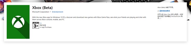 微软发布全新Xbox应用(1)