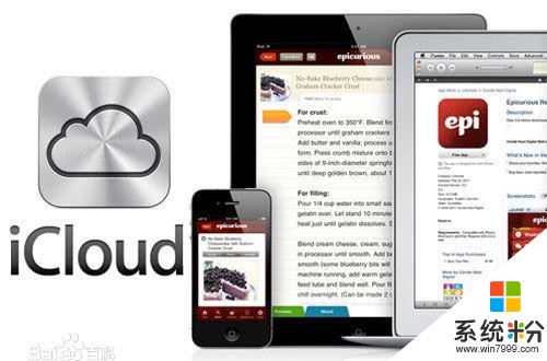 苹果在微软商城推出新的iCloudforWindows应用(1)