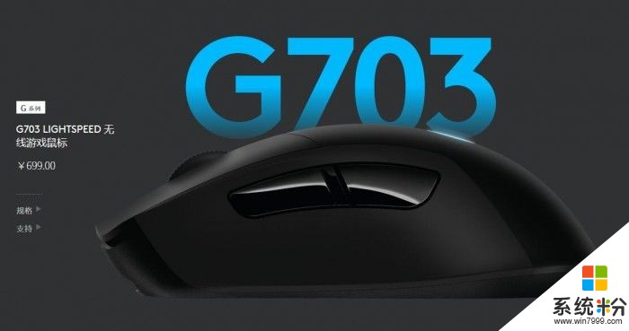 [图]配备HERO 16K传感器 罗技升级G403/G703/G903三款鼠标(3)