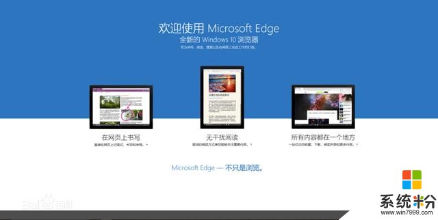 微软表示不会在Windows10系统当中移除IE浏览器(1)