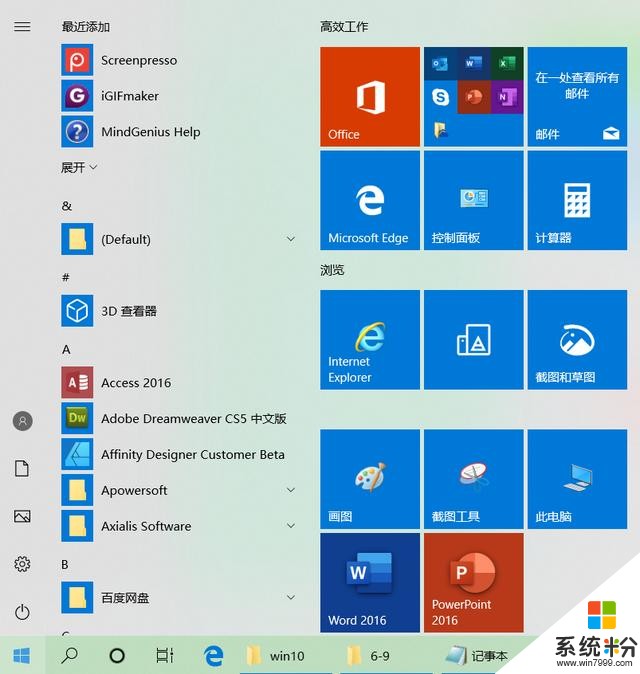 Win102019年5月更新来了，1903版系统有哪些新功能，你知道吗(2)