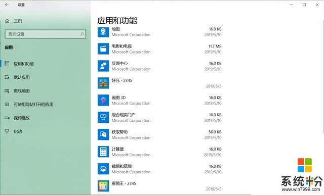 Win102019年5月更新來了，1903版係統有哪些新功能，你知道嗎(4)