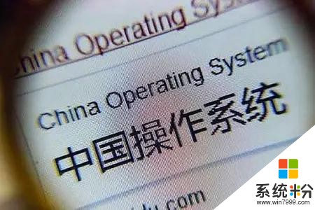 华为之后，中国国产系统再添大将中兴新支点，网友：恭喜微软出局(5)