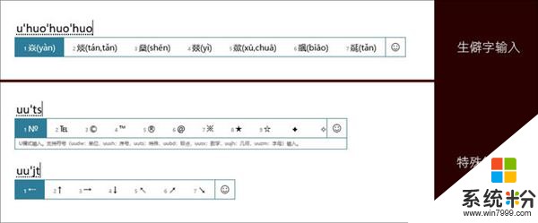 你没玩过的全新版本 Win10这些操作你知多少(14)