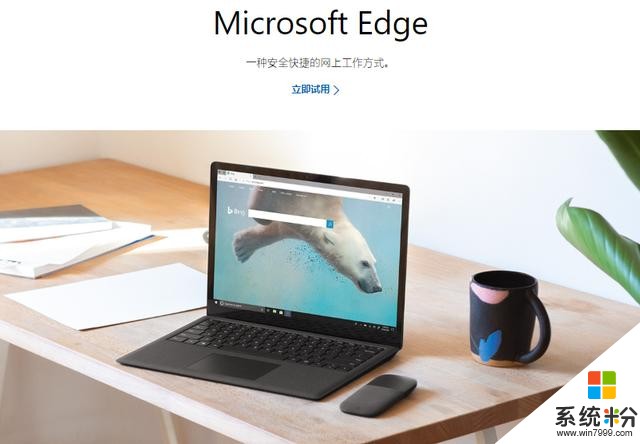 Edge瀏覽器推出新版，IE要涼了？微軟設計師：沒那麼簡單(1)