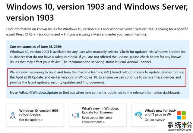 「图」微软开始培训机器学习优化Windows10升级体验(1)