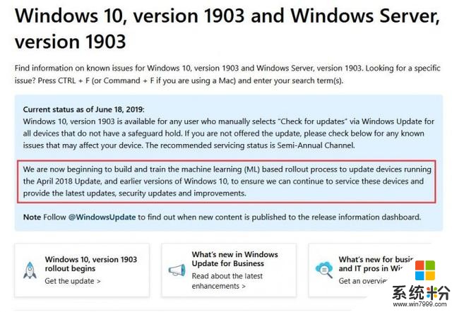 「圖」微軟開始培訓機器學習優化Windows10升級體驗(1)