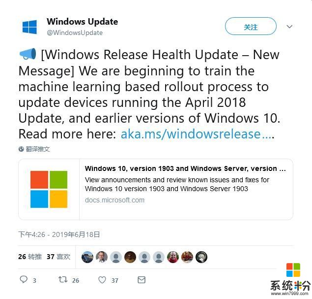 「圖」微軟開始培訓機器學習優化Windows10升級體驗(2)