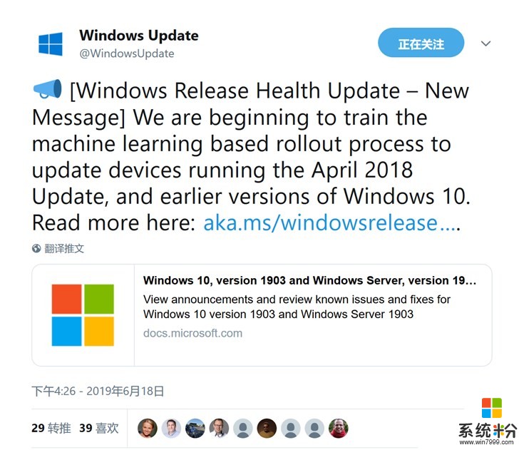 开闸放水，微软2019 Windows 10更新五月版即将大规模推送(2)