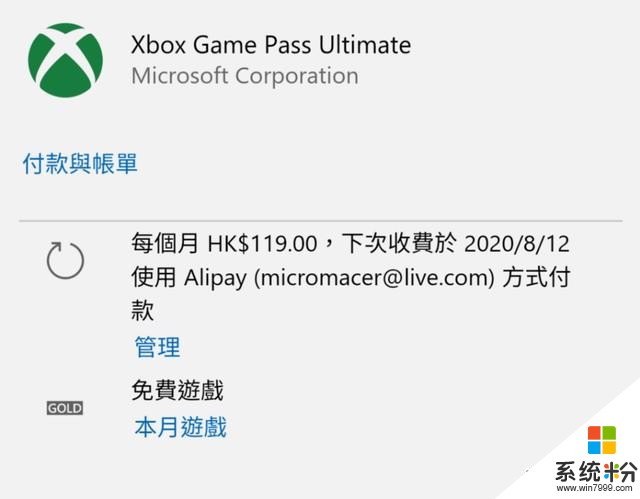 上百款PC/主机游戏随意玩，微软XboxGamePass完全使用指南(30)