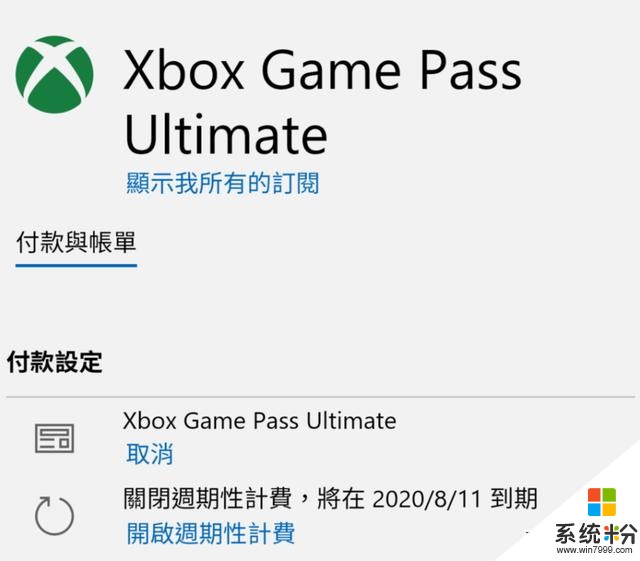上百款PC/主机游戏随意玩，微软XboxGamePass完全使用指南(32)