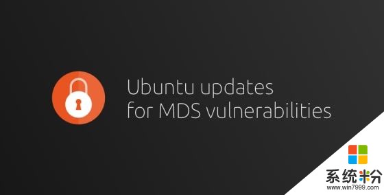 Ubuntu Linux發布更新 緩解英特爾處理器MDS漏洞影響(1)