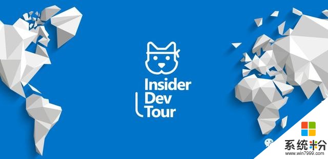 微软Build全球巡演苏州站，InsiderDevTour2019(1)