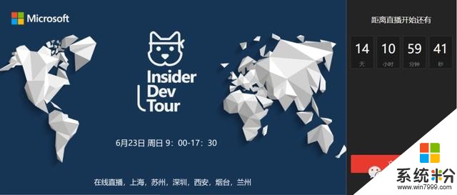 微软Build全球巡演苏州站，InsiderDevTour2019(15)