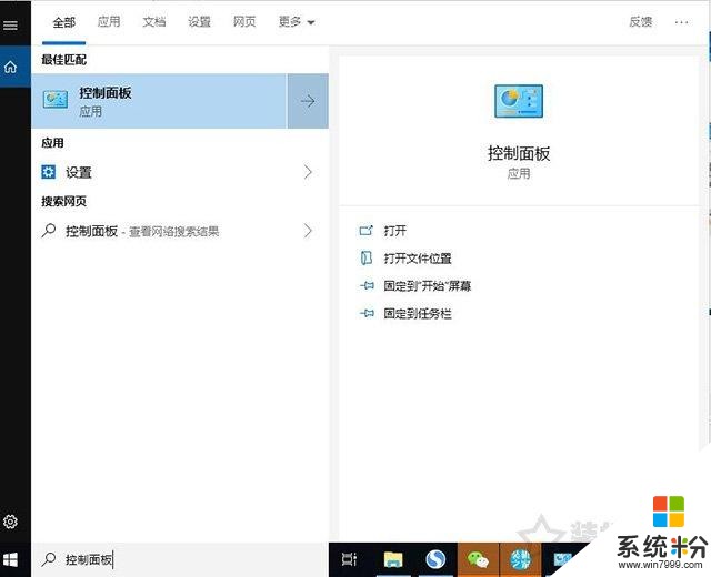 Win10如何把控製麵板放到桌麵上？Win10控製麵板不見了解決方法(9)