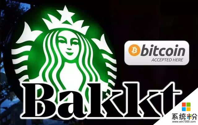 曝Bakkt即將推出加密支付APP，星巴克、微軟或為首批合作公司(6)