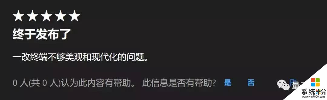 能直接下载了！微软最爽命令行工具发布，GitHub标星已破4万6(9)