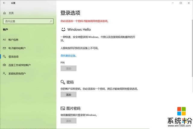 真不知道！Win10係統隱藏的這10個操作，功能這麼強大(7)