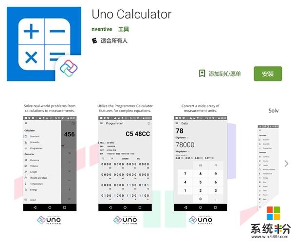 Win10计算器开源：被成功移植到安卓、iOS以及Web平台(2)