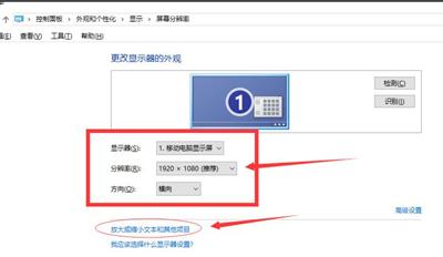 Win10怎麼設置分辨率？Win10分辨率修改方法(8)