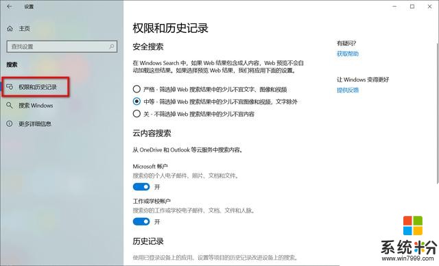 莫發愁，微軟Cortana，在win10中這樣操作，就可以徹底禁用它(2)