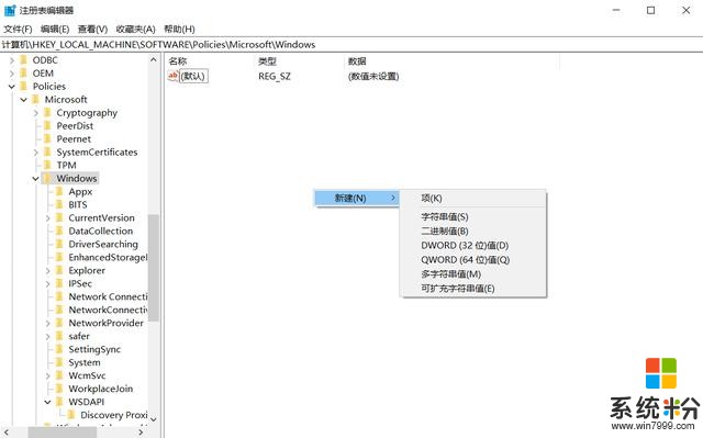 莫发愁，微软Cortana，在win10中这样操作，就可以彻底禁用它(3)