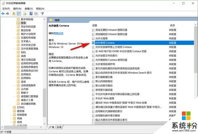 莫發愁，微軟Cortana，在win10中這樣操作，就可以徹底禁用它(4)