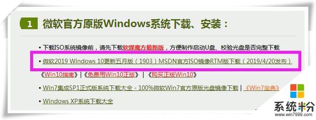 IT之家——100%微軟官方win10操作係統下載大全（可迅雷下載）(3)