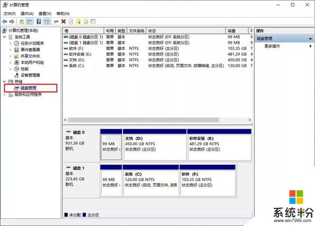 無需重裝係統，Win10電腦簡單分區操作(2)