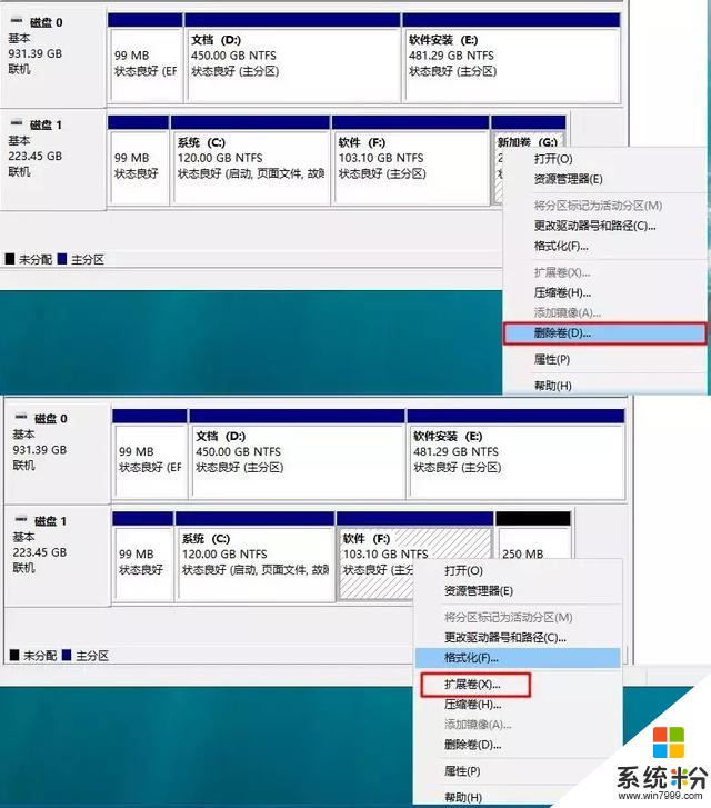 无需重装系统，Win10电脑简单分区操作(6)