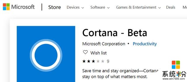 微软智能助理Cortana上架独立APP不再绑定系统使用(1)
