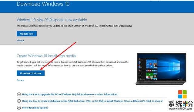 利用微软官方工具下载Windows10镜像(1)