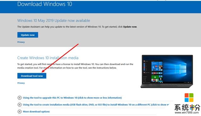 利用微軟官方工具下載Windows10鏡像(1)