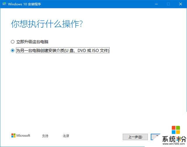 利用微软官方工具下载Windows10镜像(3)