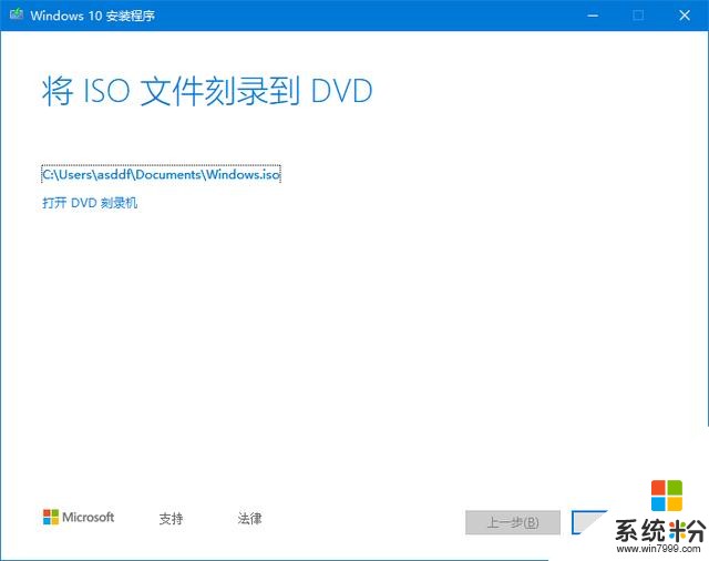 利用微軟官方工具下載Windows10鏡像(6)