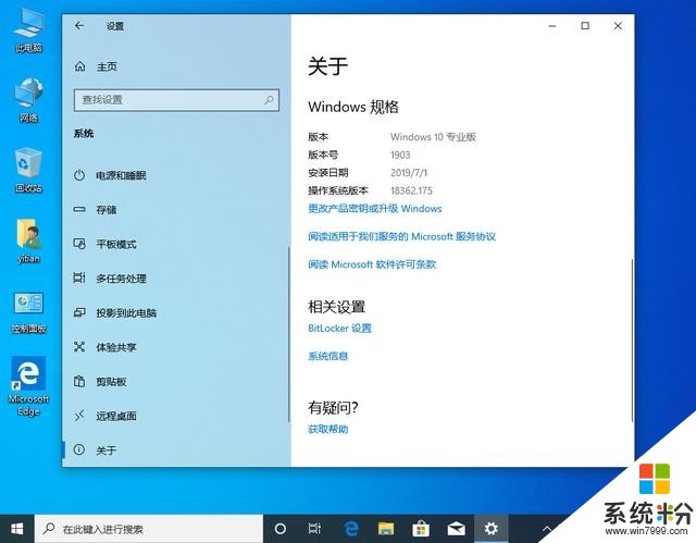 利用微软官方工具下载Windows10镜像(8)
