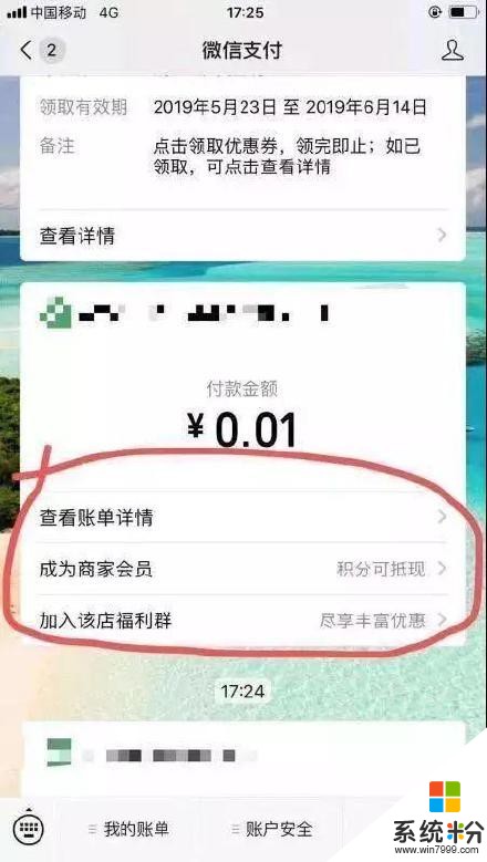 驱动中国｜微信官方内测商家社群，微软不再为WindowsPhone8、8.1提供更新(8)