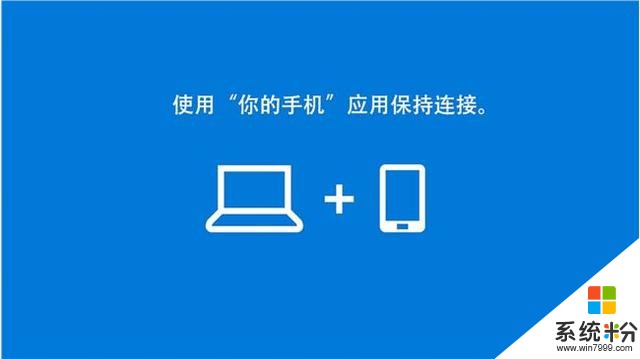 微軟“你的手機”應用更新支持Android通知同步(1)